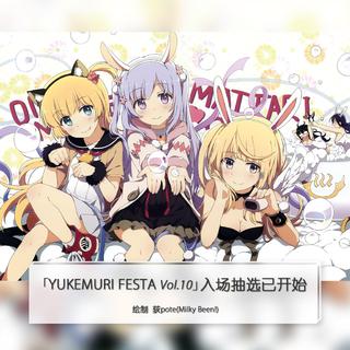 「日系Future Bass」想咬一口の冰激凌萌音
