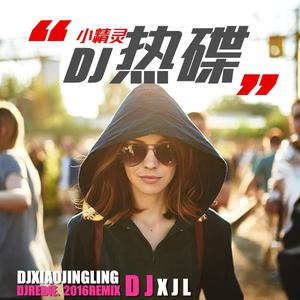 DJ王宇 - 社会么 （升6半音）