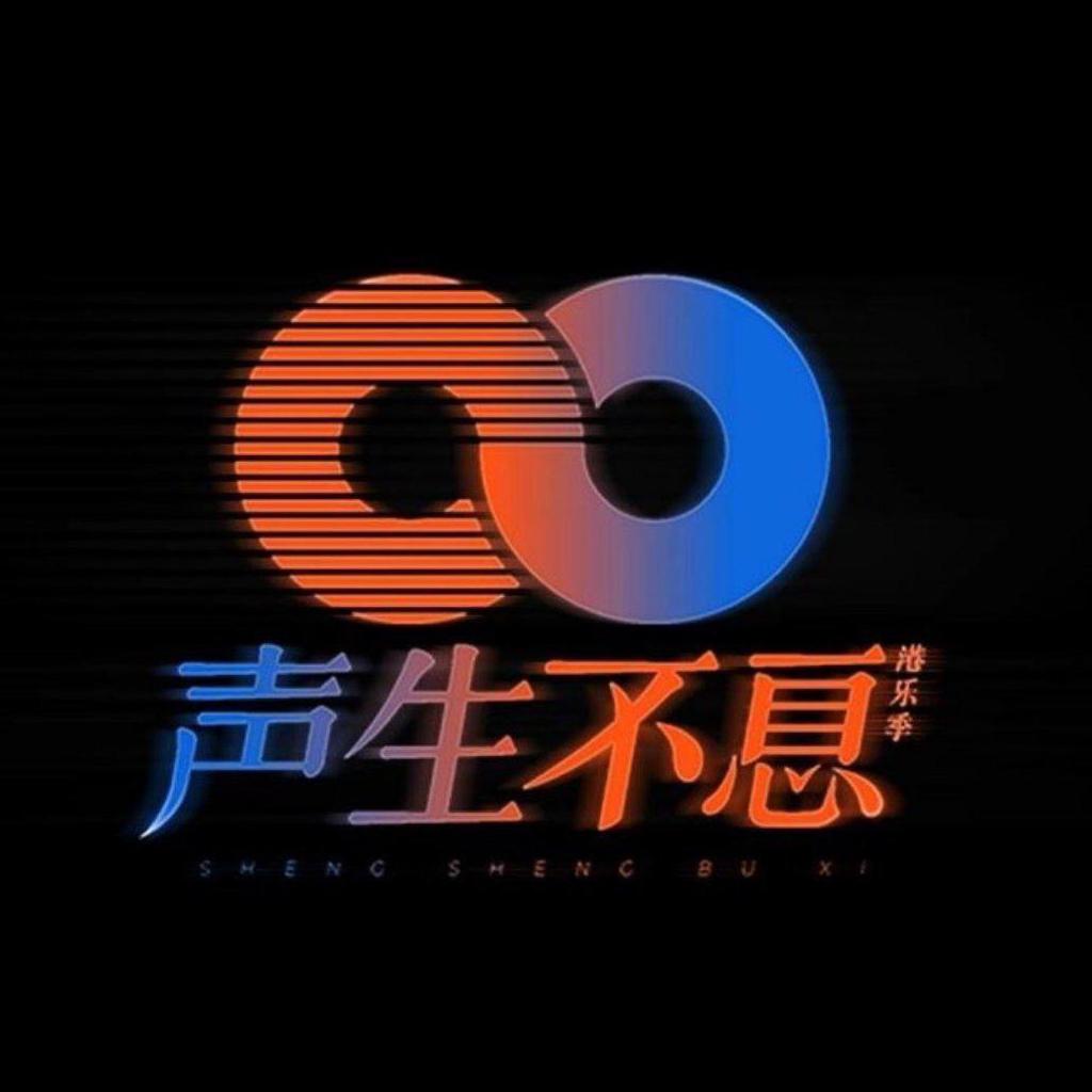 声生不息|港乐季时代唱片合辑