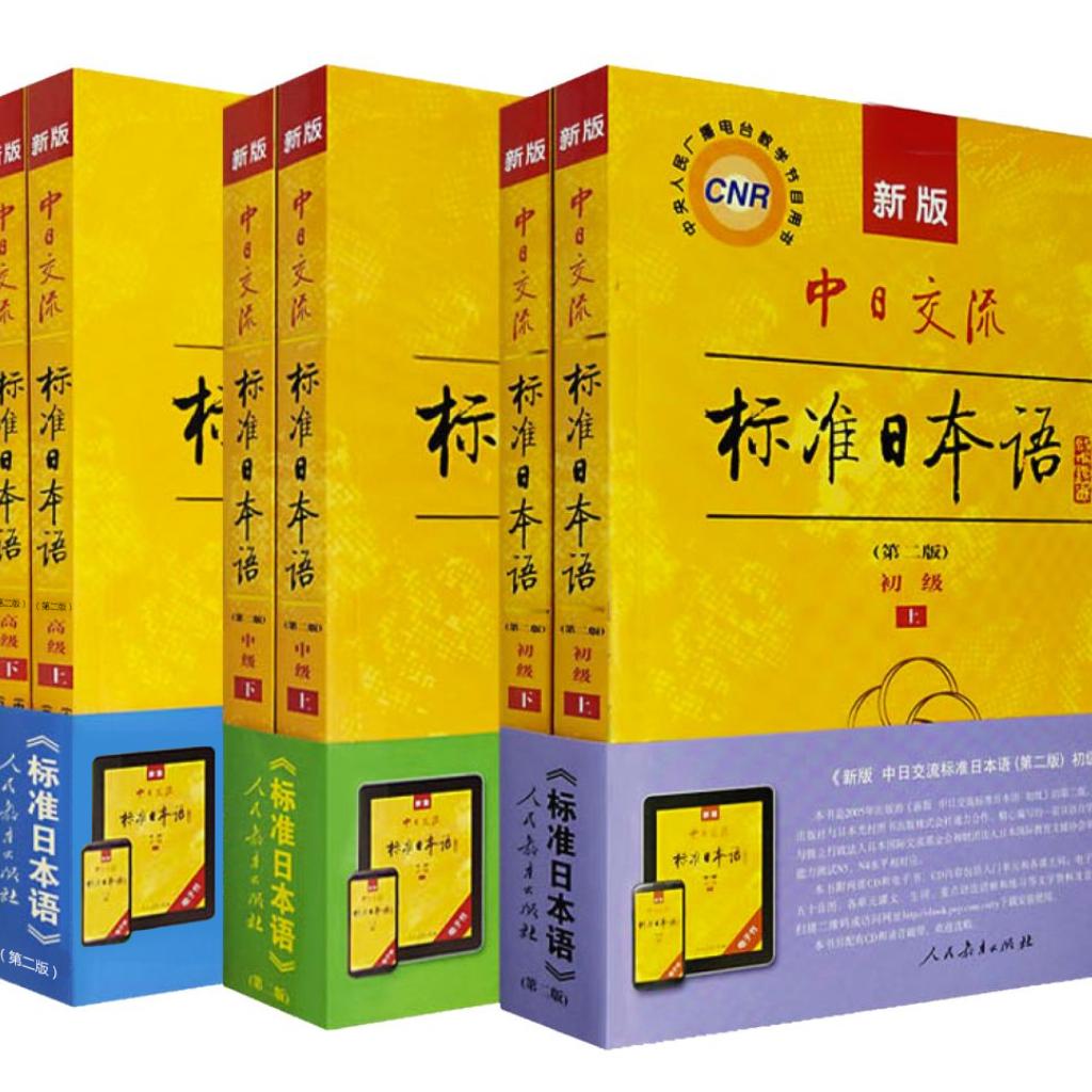 和标叔一起听歌学日语