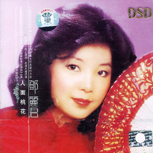 邓丽君-《人面桃花》