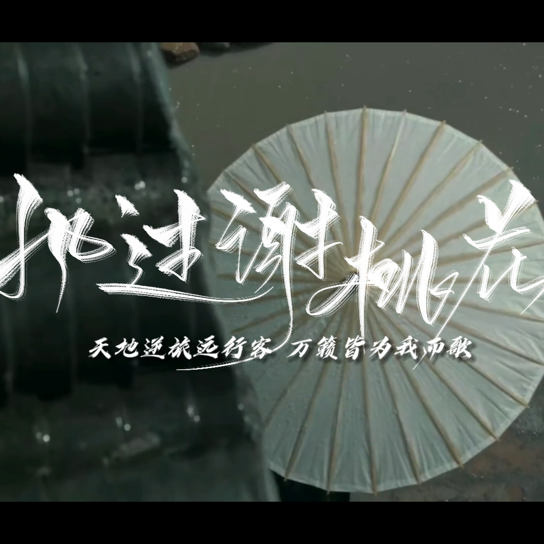 风过谢桃花
