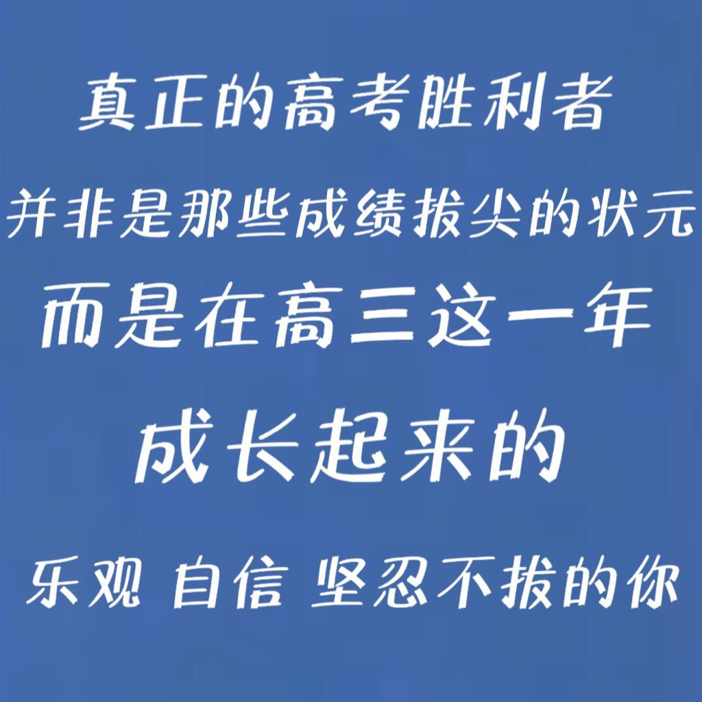 不必羡慕，不必自卑