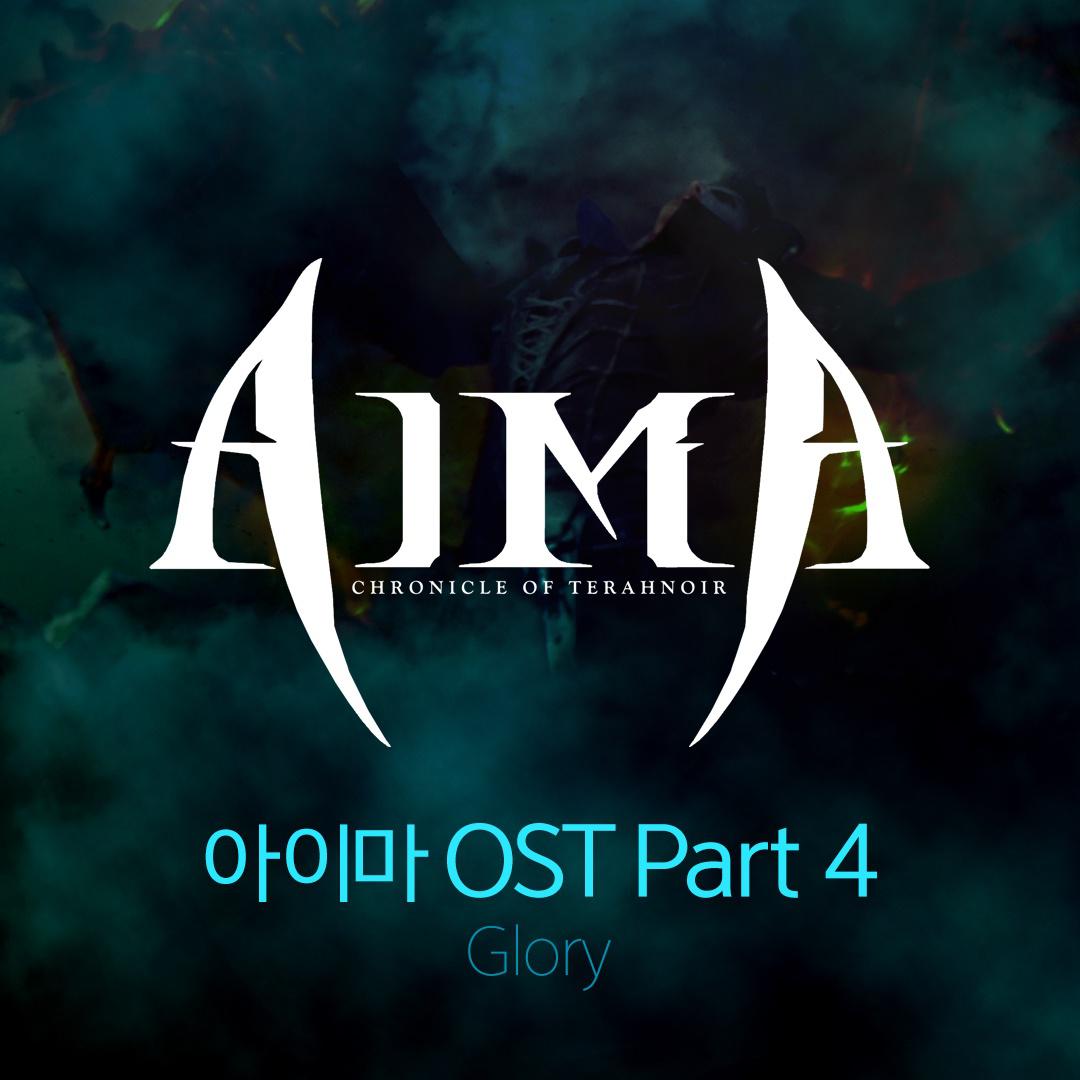 아이마 OST Part.4专辑
