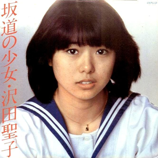 坂道の少女
