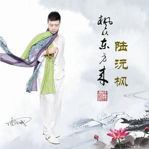 陆沅枫 - 般若心经 - 原版伴奏.mp3