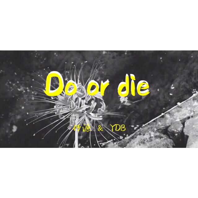 Do or die(Prod By HskyGo)专辑