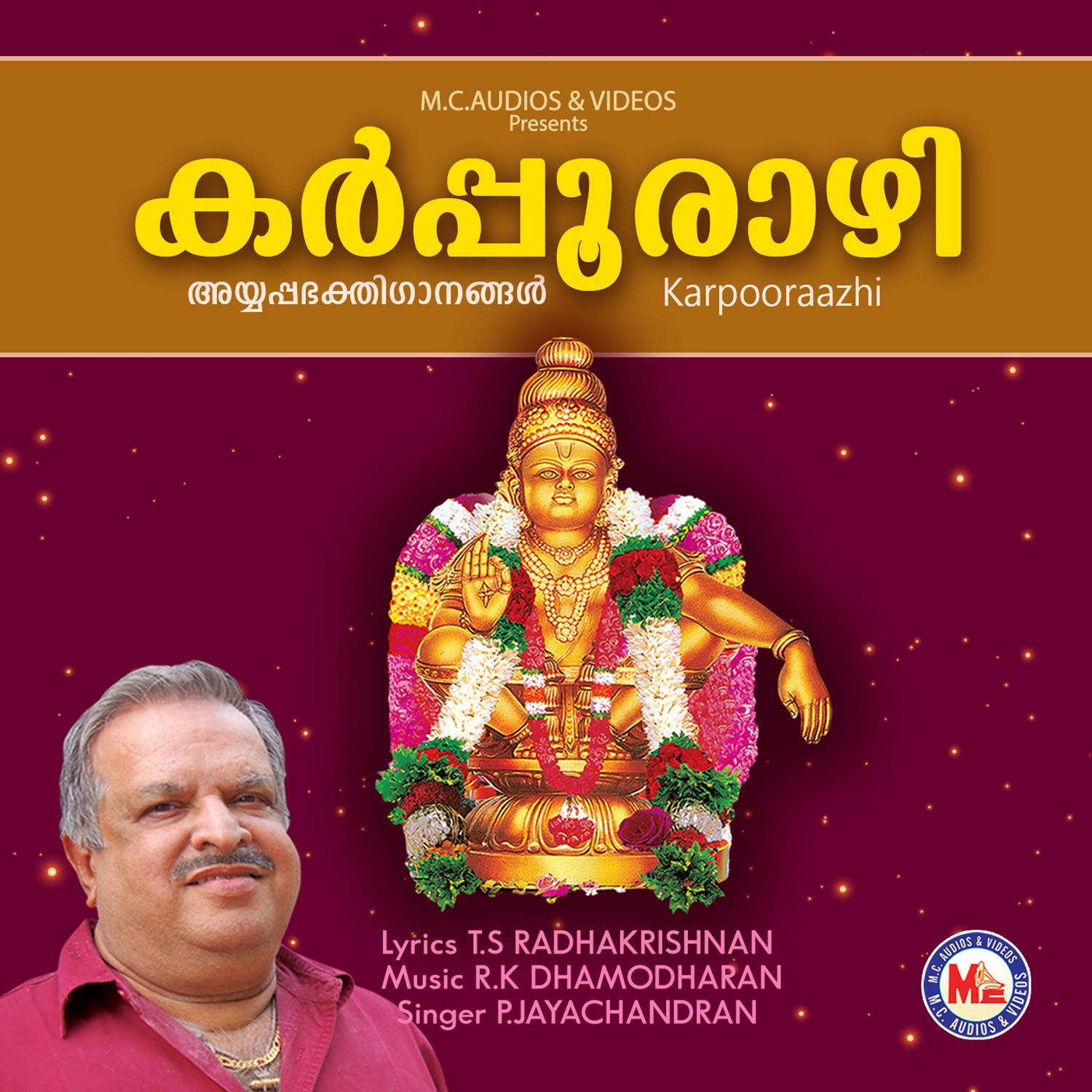 Karpooraazhi