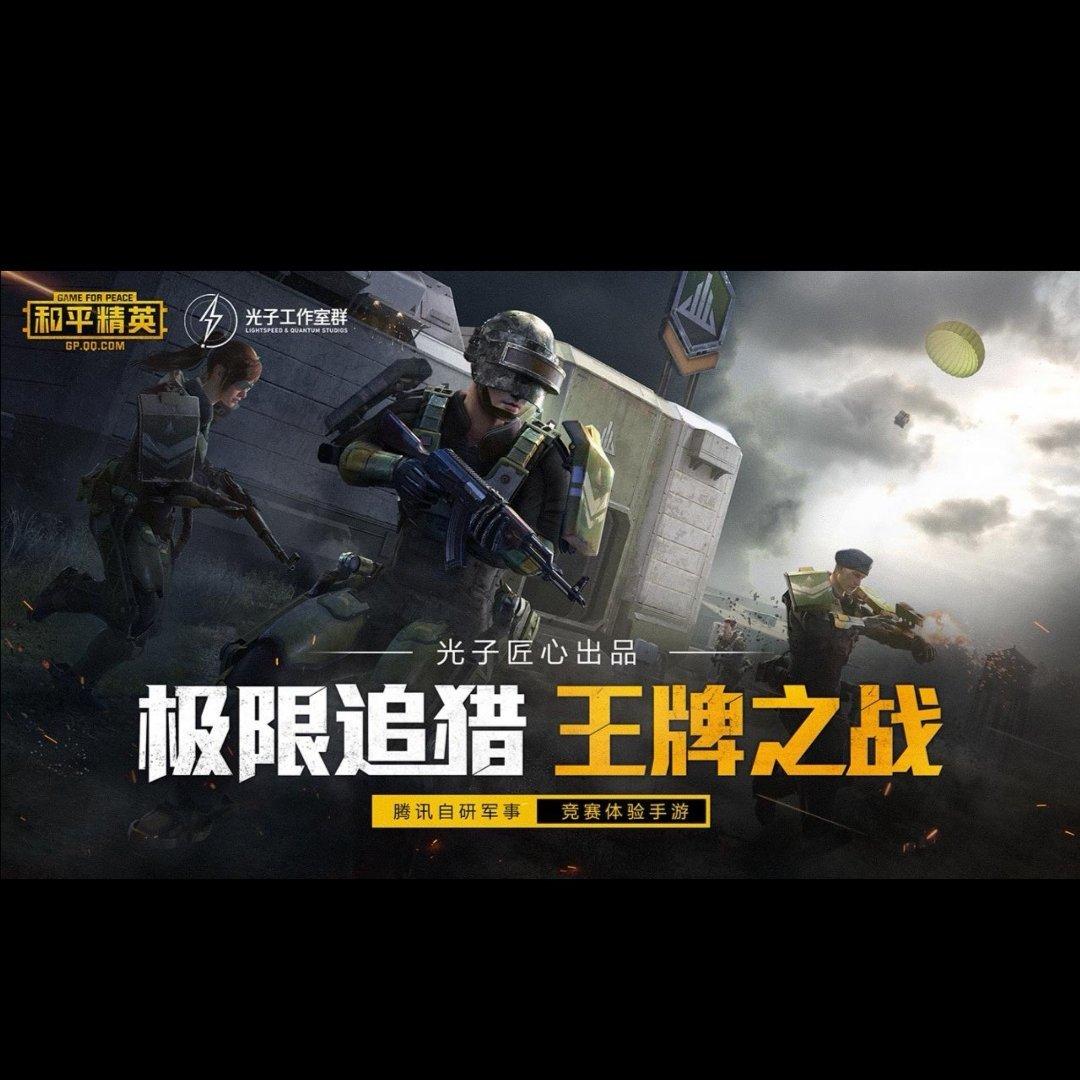 和平精英&amp;PUBG MOBILE必备BGM 主播专用