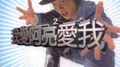 我爱阿亮爱我专辑