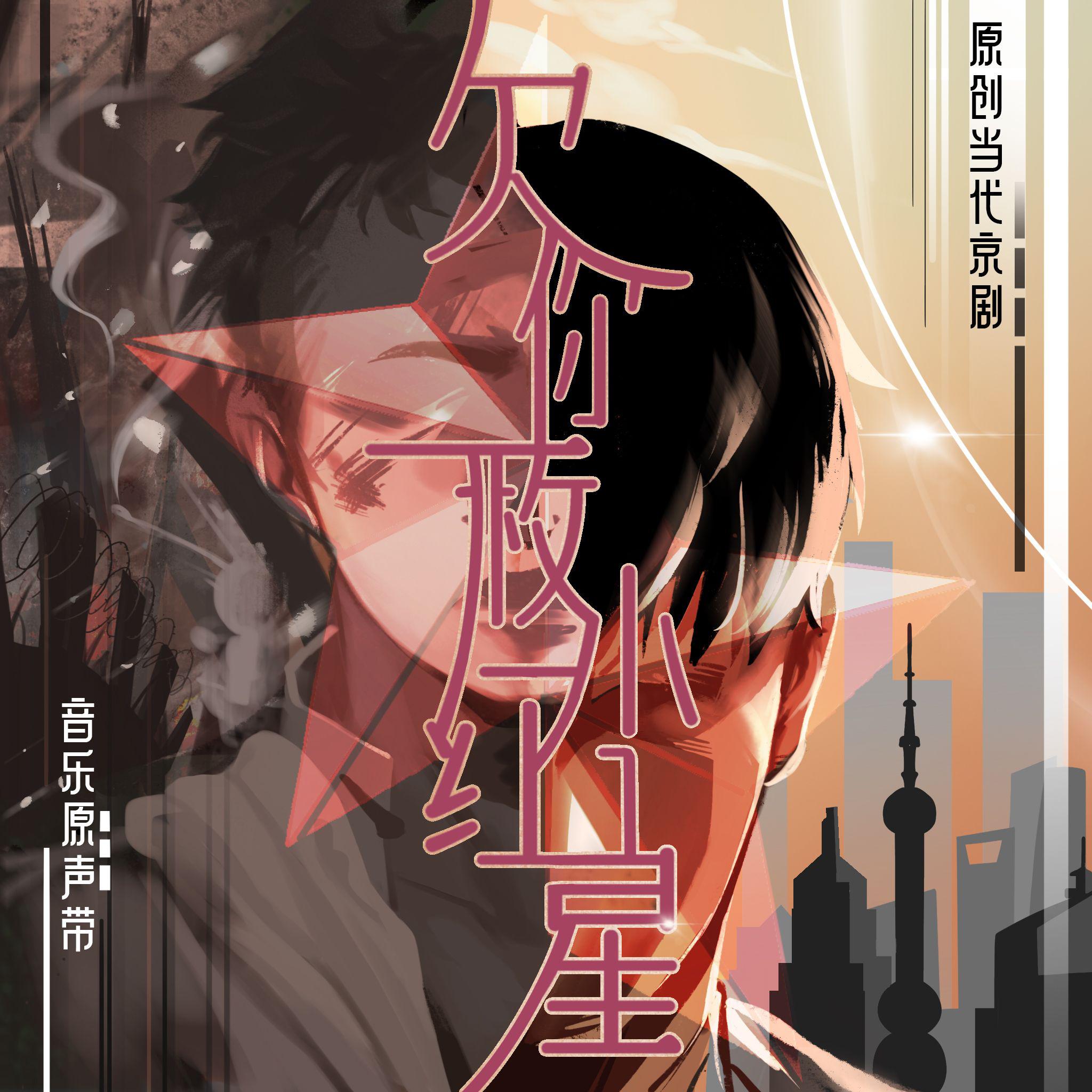 龍猛寺寬度歌曲封面