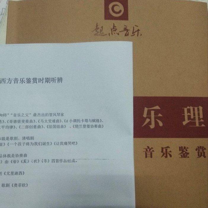［西方音乐史听辨］