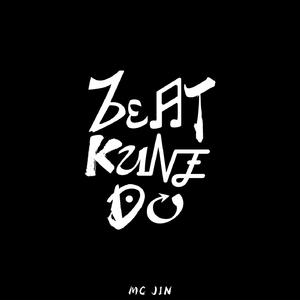 欧阳靖 - Beat Kune Do(伴奏) 制作版