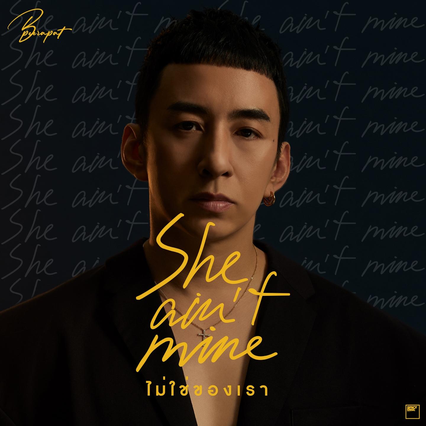She Ain't Mine (ไม่ใช่ของเรา)