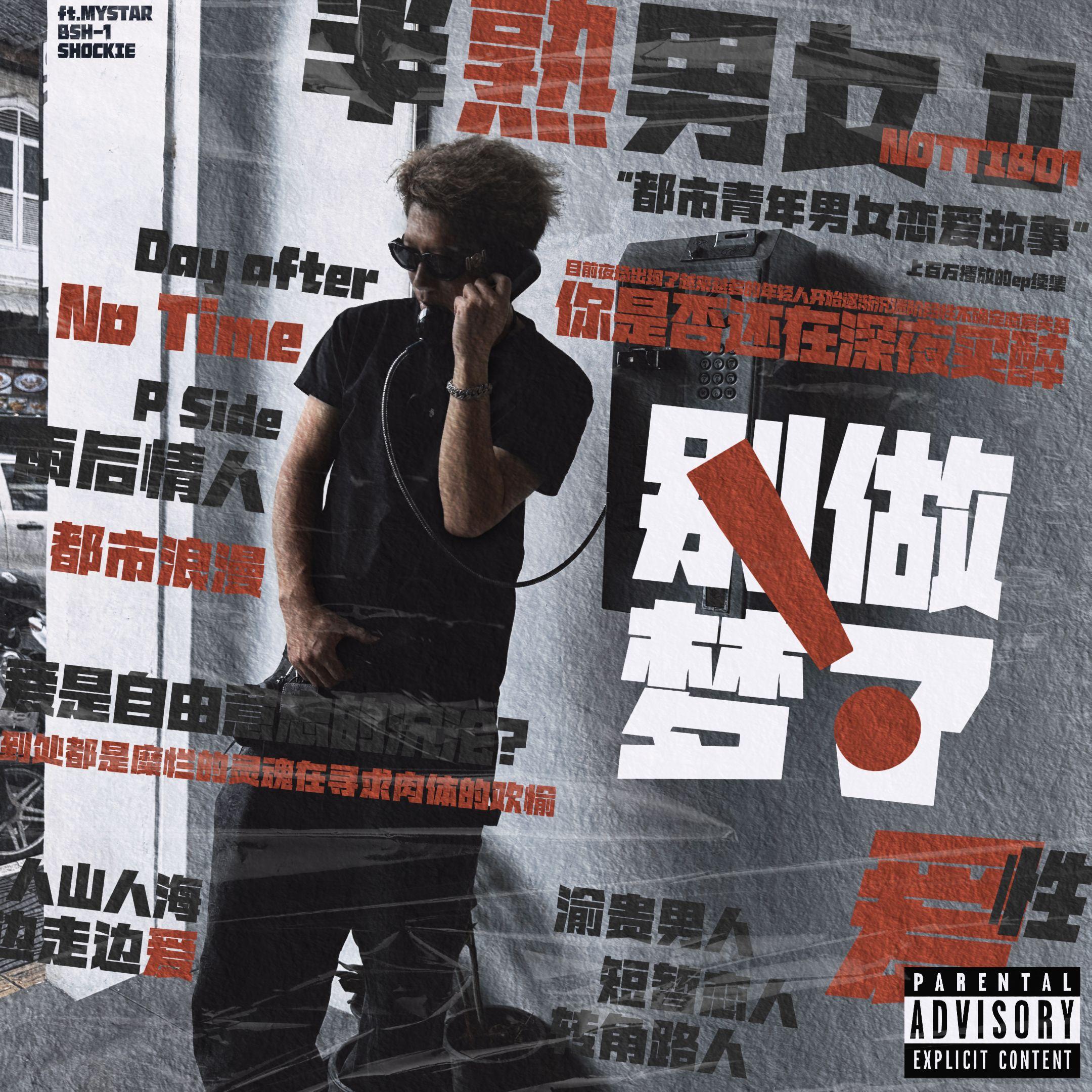 都市浪漫 ft.Heavyy