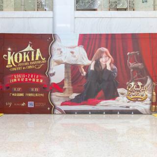 KOKIA20周年广州场演出曲目