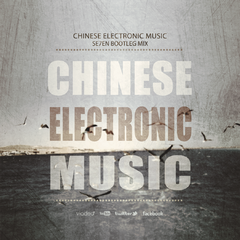 Chinese electronic music No.1