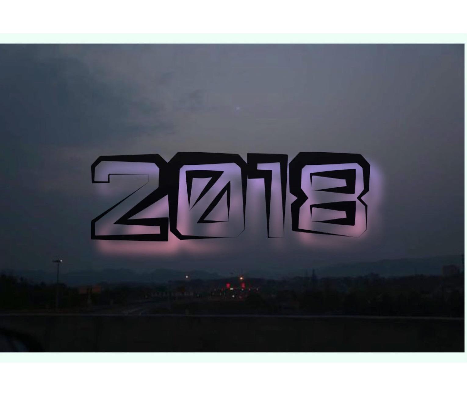 2018专辑