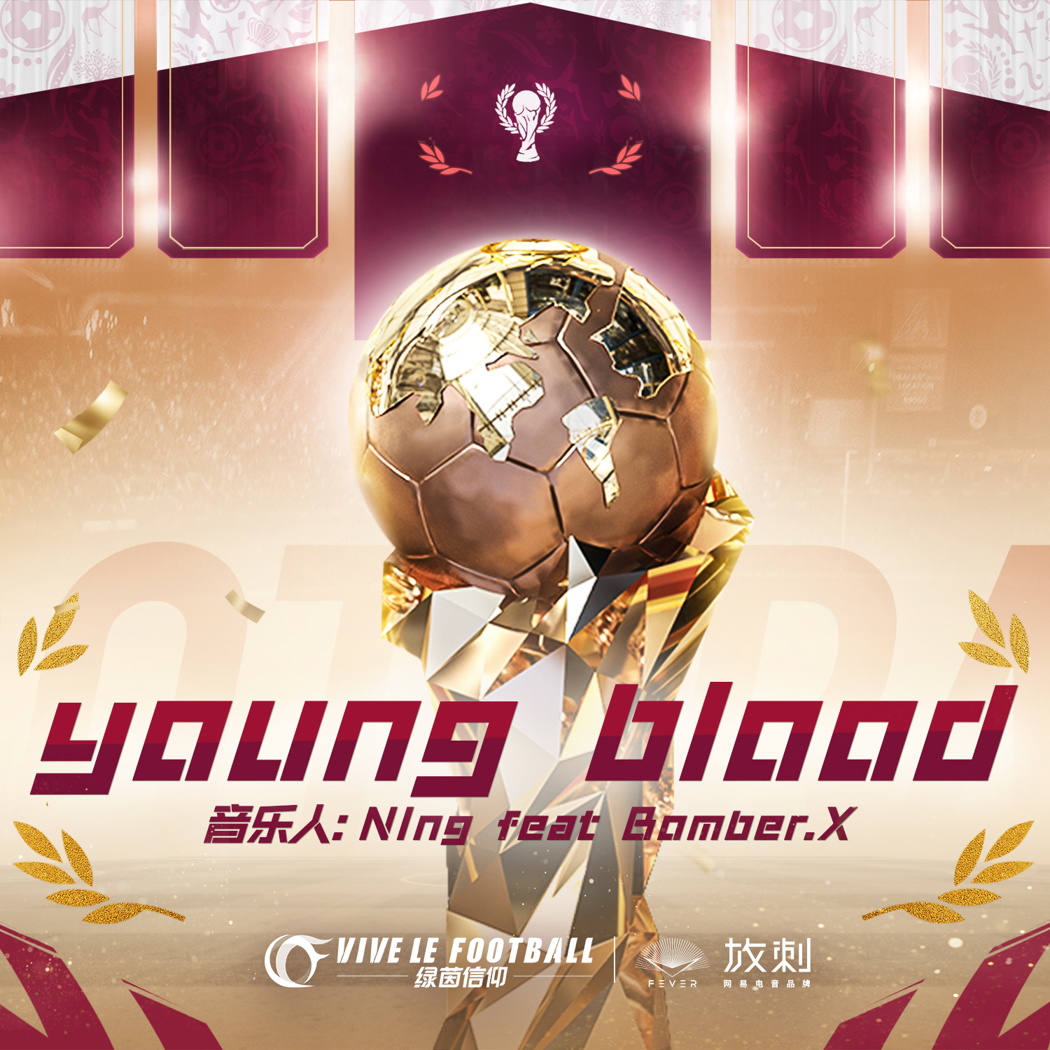 Young blood专辑