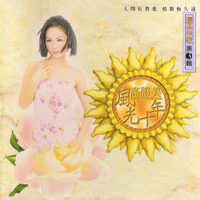 高胜美 - 南海姑娘(原版立体声伴奏)