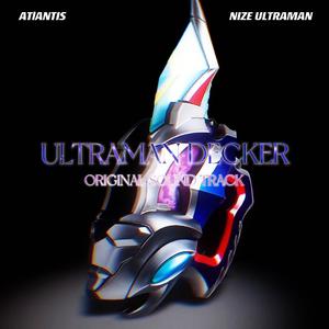 奥特曼（Ultraman）伴奏 和声 制作版 （精消原版立体声）