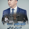 guniyim nima&abduwali tohti