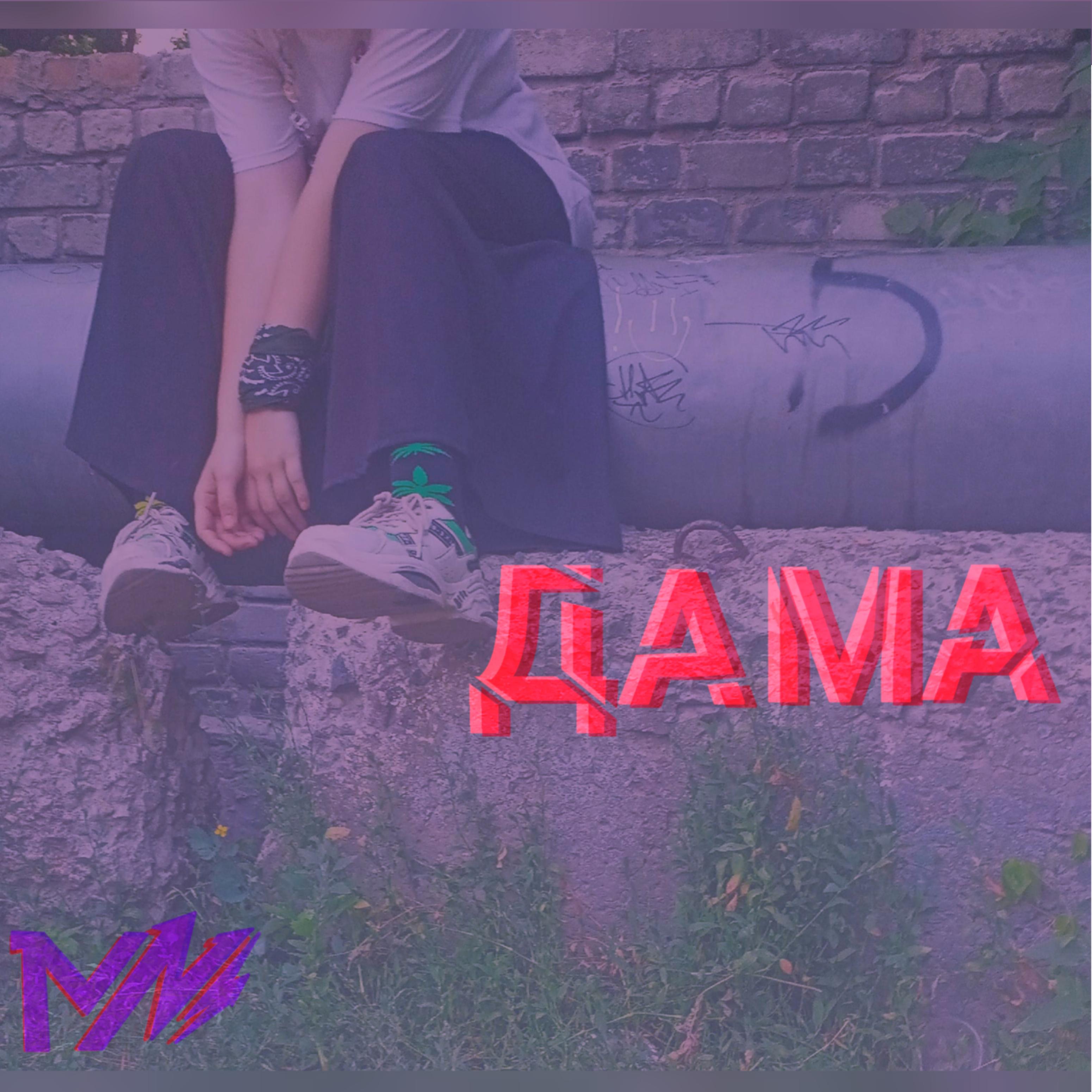 дама