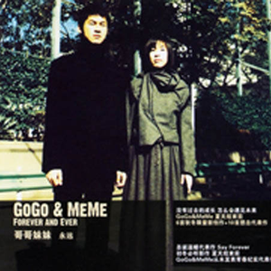 GOGO AND MEME - 爱情假期