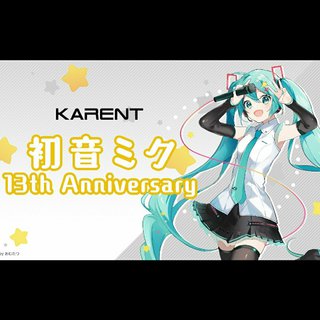 【KARENT特辑】初音未来 13th Anniversary