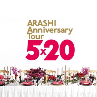 ARASHI-5x20札幌首日