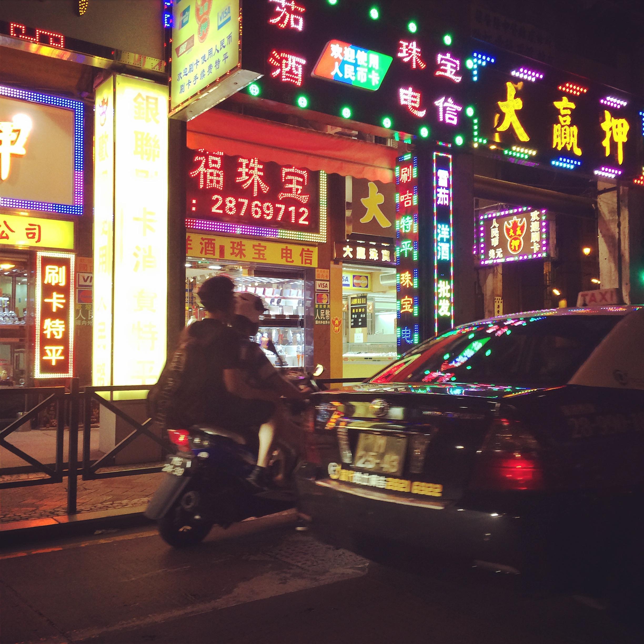 遊記