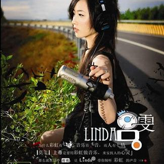 LINDA专辑