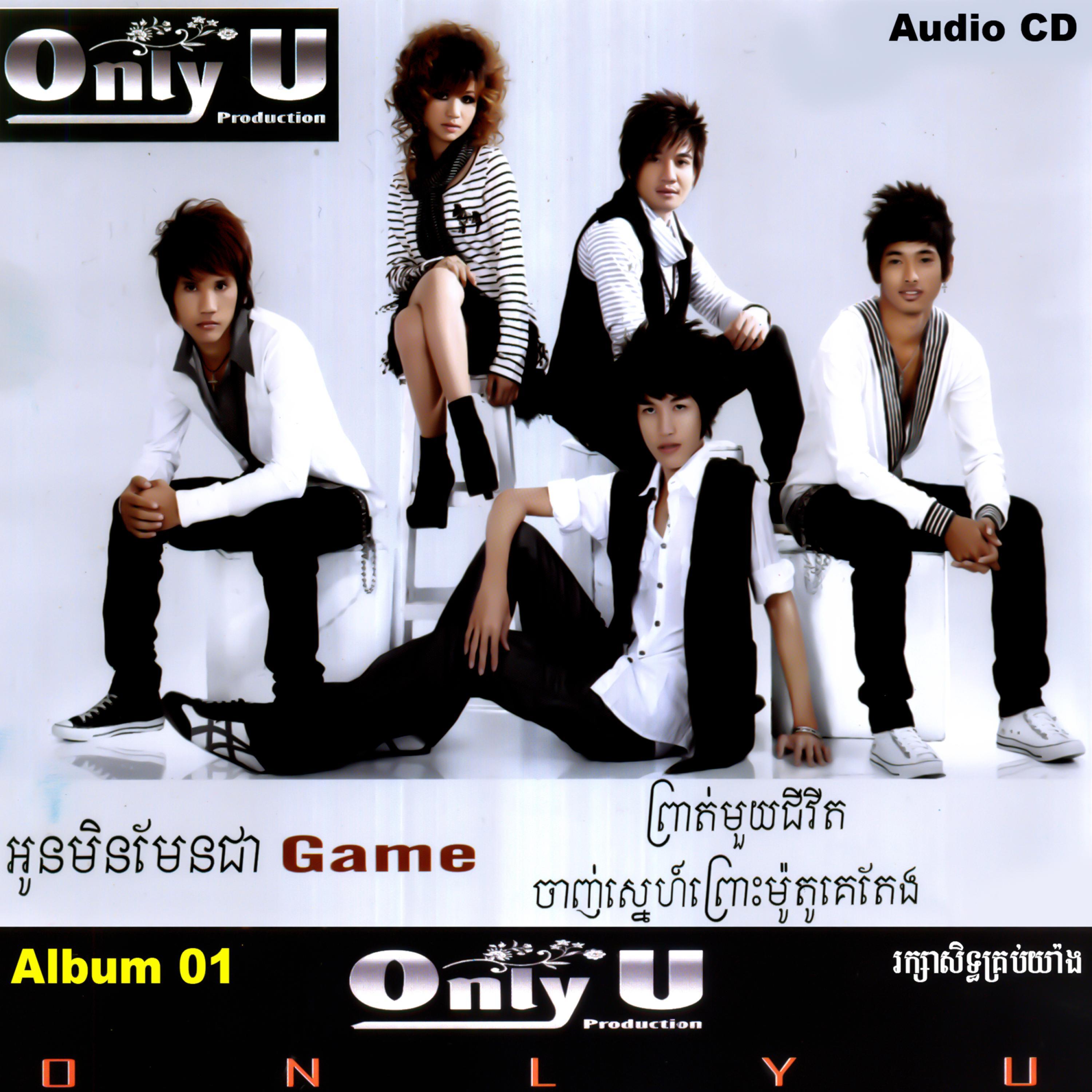 ខូចខ្លួនតែកុំខូចចិត្ត