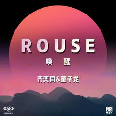 齐奕同,董子龙《ROUSE吉他谱》降B调_令人难忘的和声