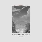 誰かこの感情に名前をつけて专辑