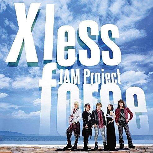 JAM Project BEST COLLECTION XI X less force专辑