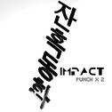 잔혹동화 IMPACT专辑