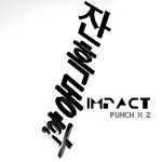 잔혹동화 IMPACT专辑