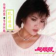 龙腔雅韵, Vol. 11 (修复版)