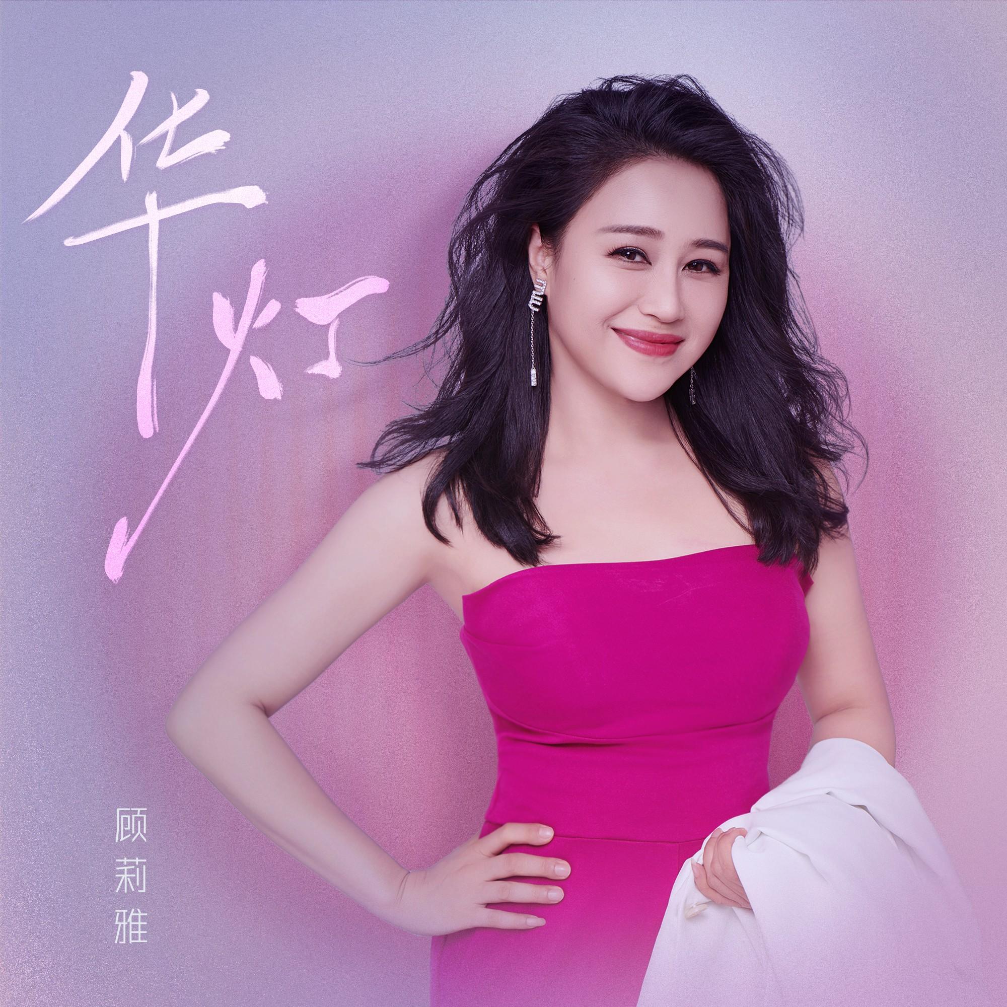 华灯