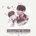 Glimpse of heaven专辑