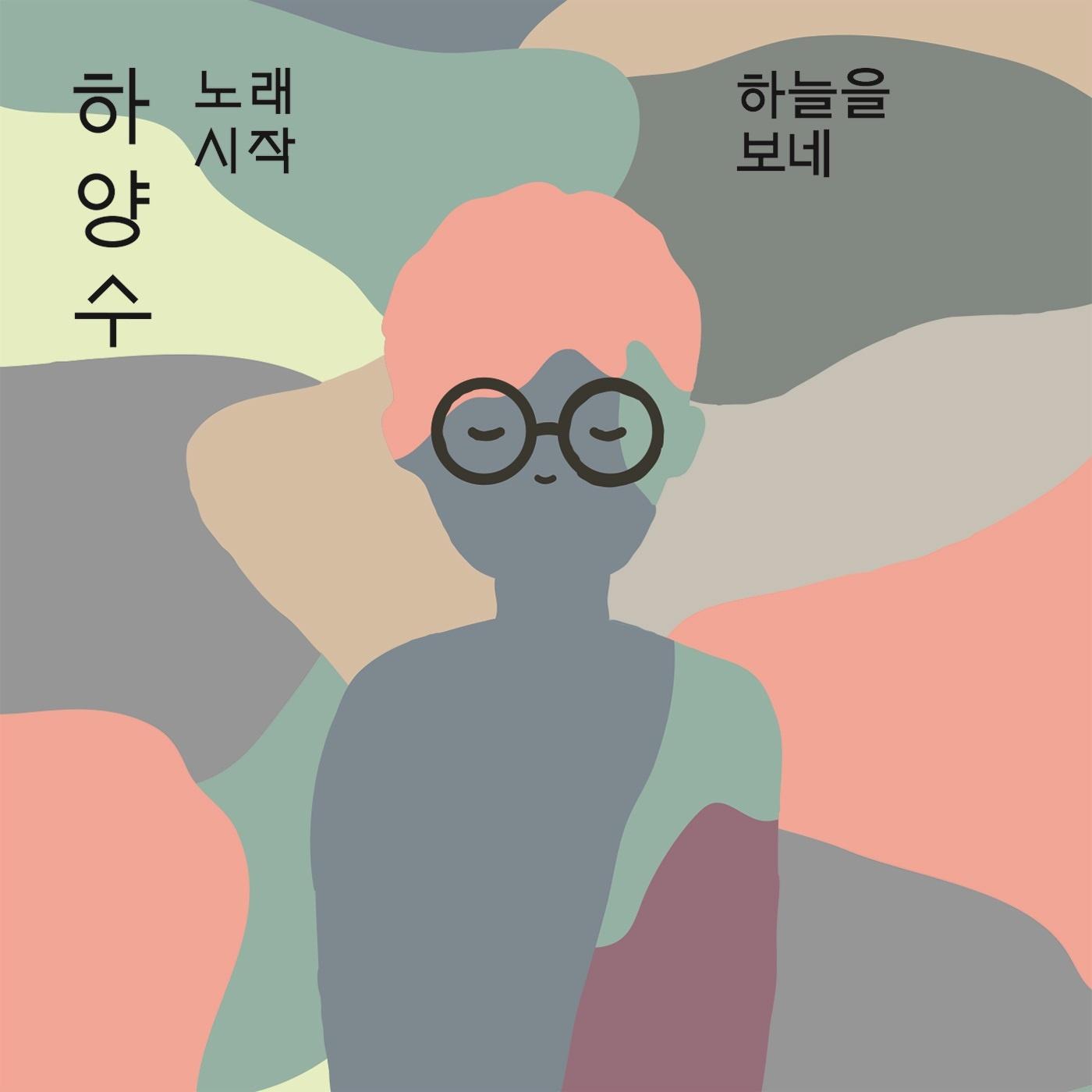 노래시작