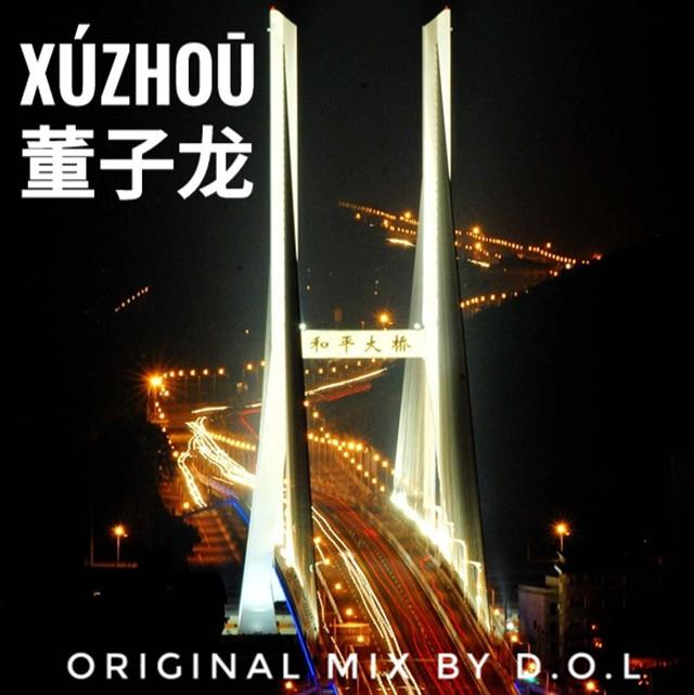 XúZhōu 徐州（Original Mix）专辑