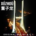 XúZhōu 徐州（Original Mix）