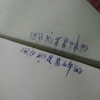 干净纯净写字声