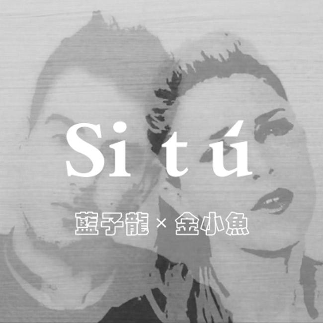 Si tú ( Big Bang-If you 西班牙语翻唱 ）
