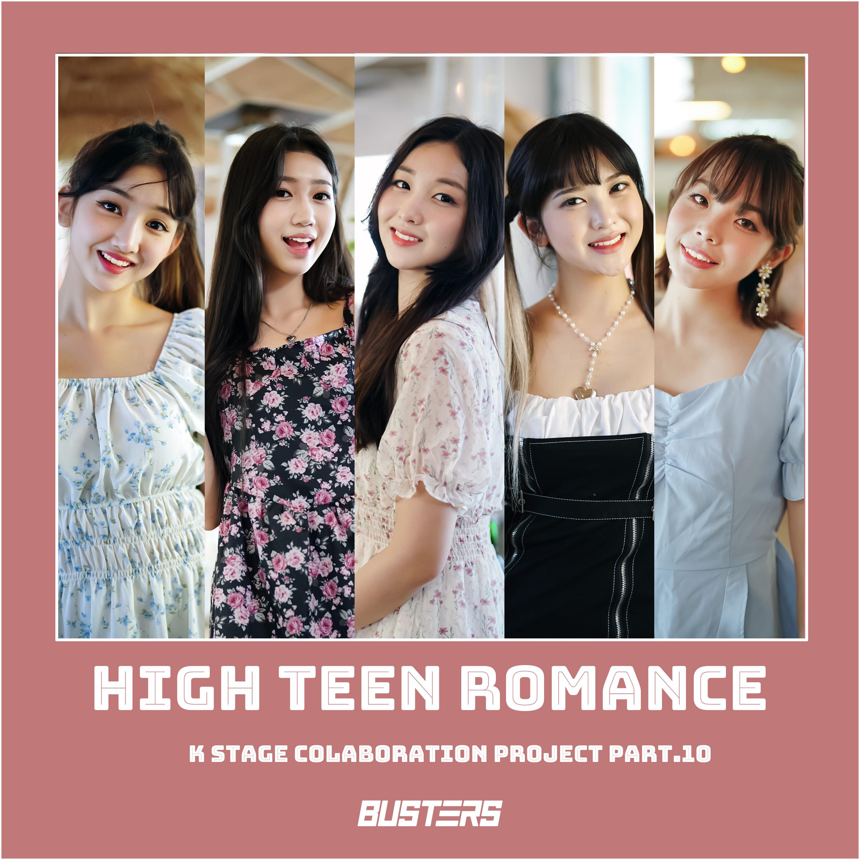 HIGH TEEN ROMANCE (KSTAGE X 버스터즈 (BUSTERS))专辑