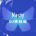 Nasty（DJ铁柱版）