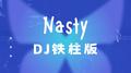 Nasty（DJ铁柱版）专辑