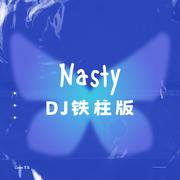 Nasty（DJ铁柱版）